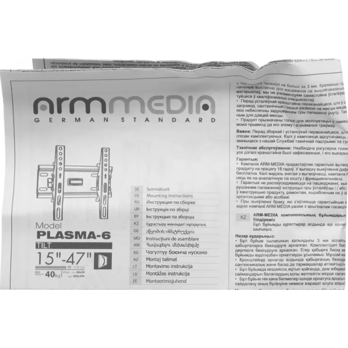 Кронштейн для телевизора Arm Media PLASMA-6 new черный 15"-47" макс.35кг настенный наклон