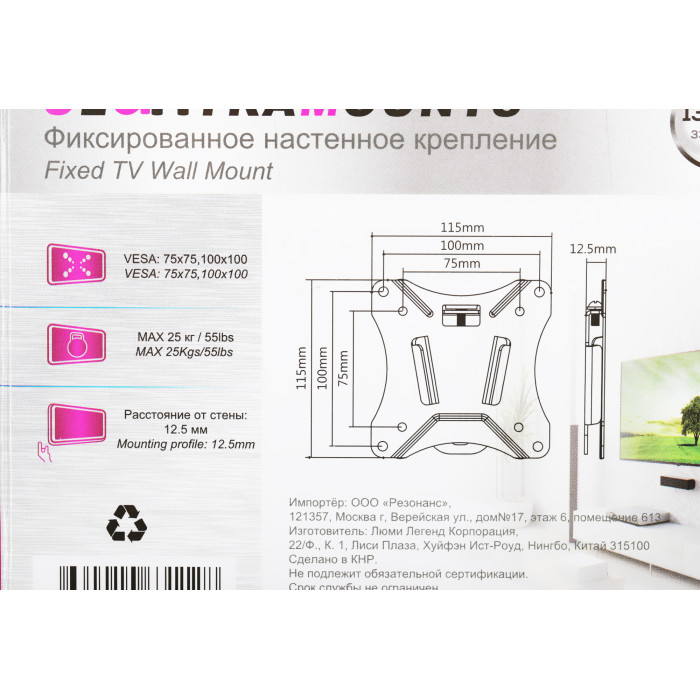 Кронштейн для телевизора Ultramounts UM810F черный 13"-27" макс.25кг настенный фиксированный