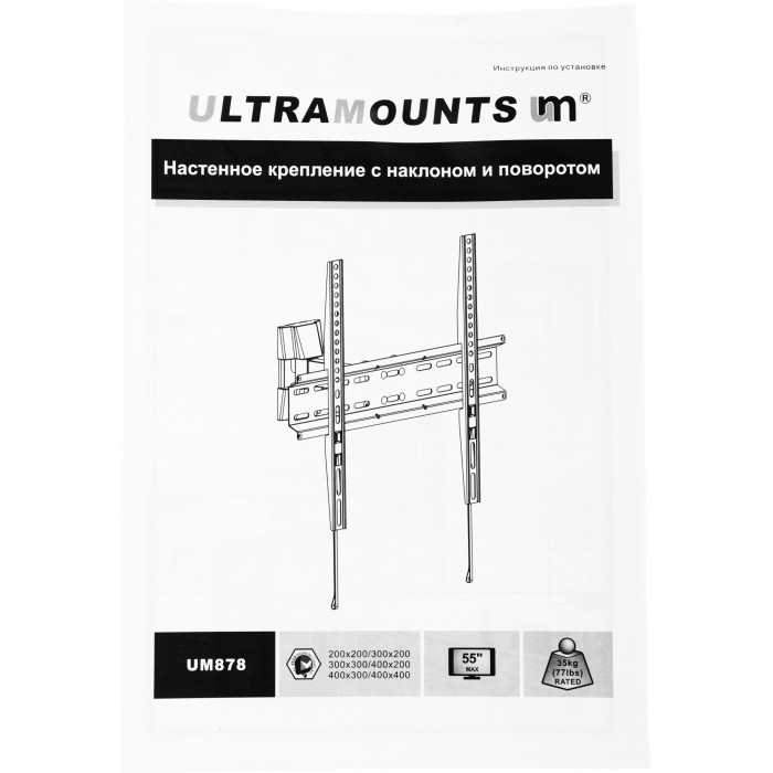 Кронштейн для телевизора Ultramounts UM878 черный 32"-55" макс.35кг настенный поворотно-выдвижной и наклонный