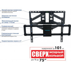 Кронштейн для телевизора Kromax ATLANTIS-70 черный 32"-75" макс.101кг настенный поворотно-выдвижной и наклонный