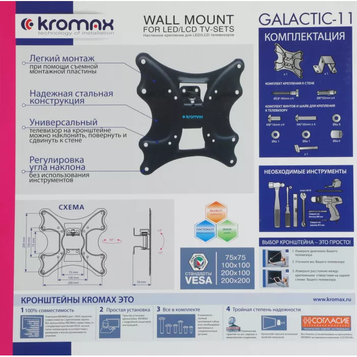 Кронштейн для телевизора Kromax GALACTIC-11 черный 15"-42" макс.20кг настенный поворот и наклон