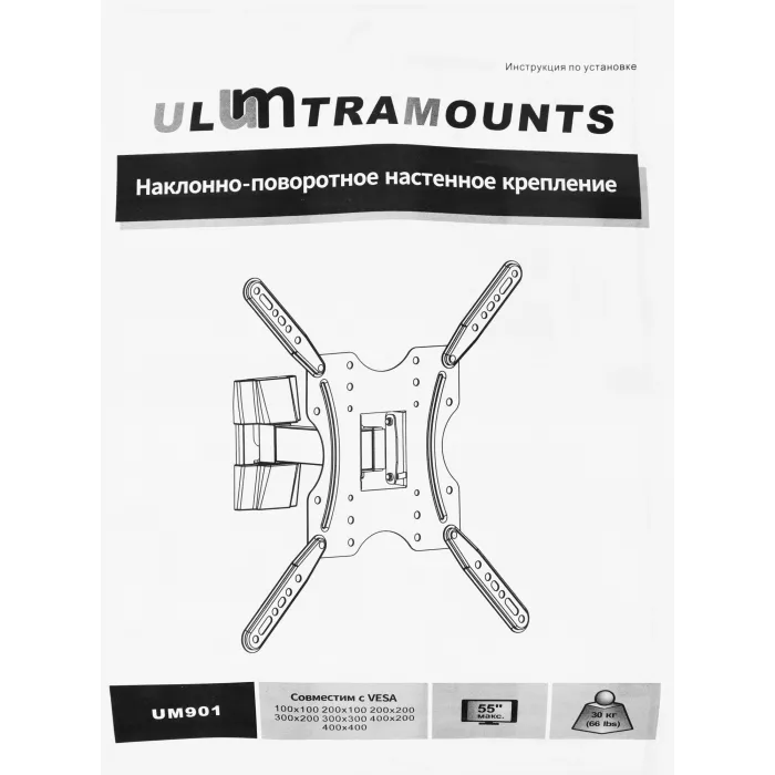 Кронштейн для телевизора Ultramounts UM901 черный 32"-55" макс.30кг настенный поворотно-выдвижной и наклонный