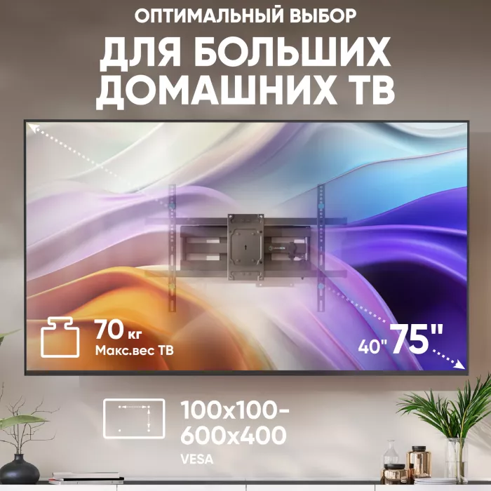 Кронштейн для телевизора Onkron M6L черный 40"-75" макс.45.5кг настенный поворот и наклон