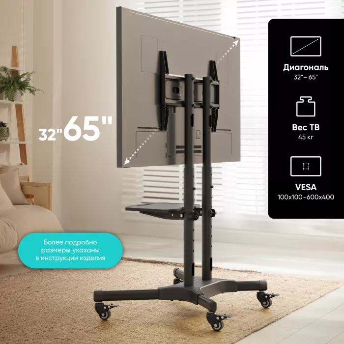 Подставка для телевизора Onkron TS1351 черный 32"-65" макс.50кг напольный мобильный
