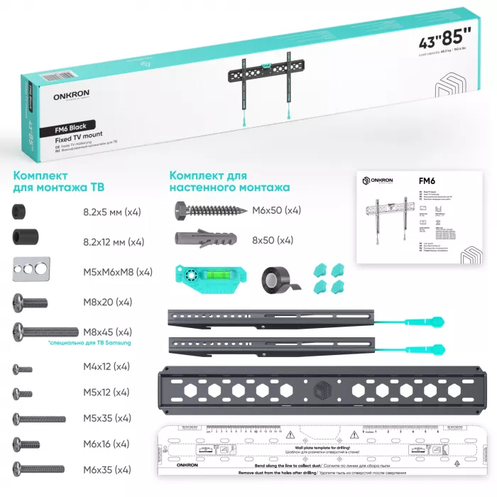 Кронштейн для телевизора Onkron FM6 черный 43"-85" макс.68.2кг настенный фиксированный