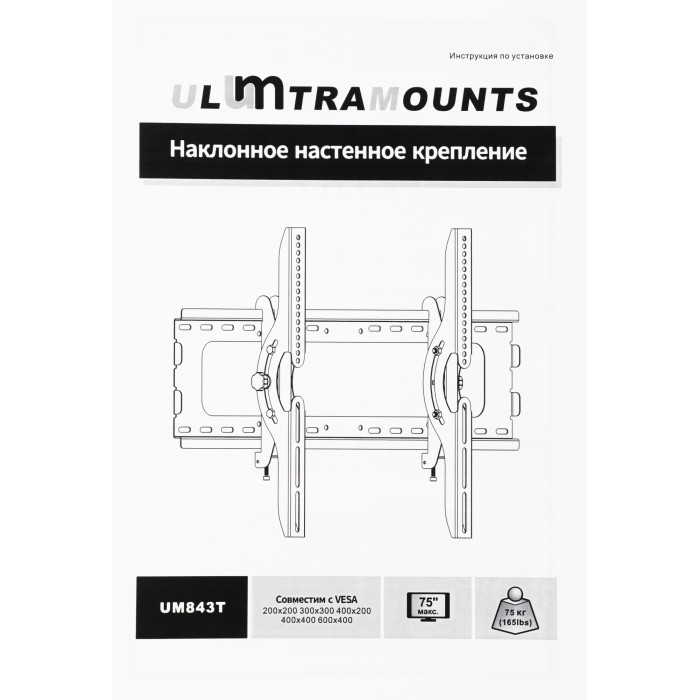 Кронштейн для телевизора Ultramounts UM843T черный 37"-75" макс.75кг настенный наклон