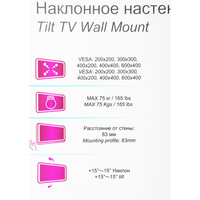 Кронштейн для телевизора Ultramounts UM843T черный 37"-75" макс.75кг настенный наклон