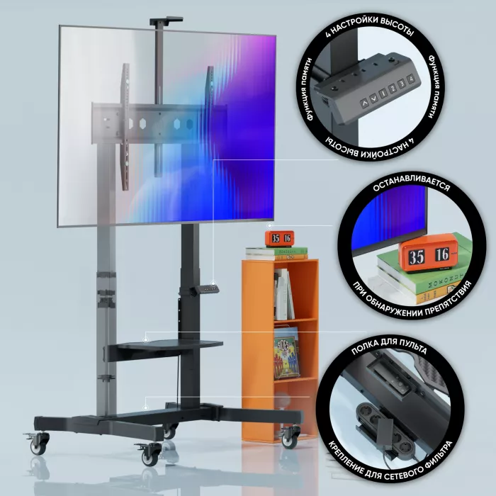Стойка для телевизора Onkron TS1991 eLift черный 50"-100" макс.130кг напольный наклон (моторизованный лифт)