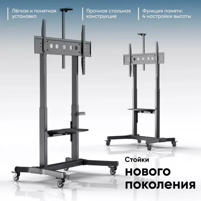 Стойка для телевизора Onkron TS1991 eLift черный 50"-100" макс.130кг напольный наклон (моторизованный лифт)