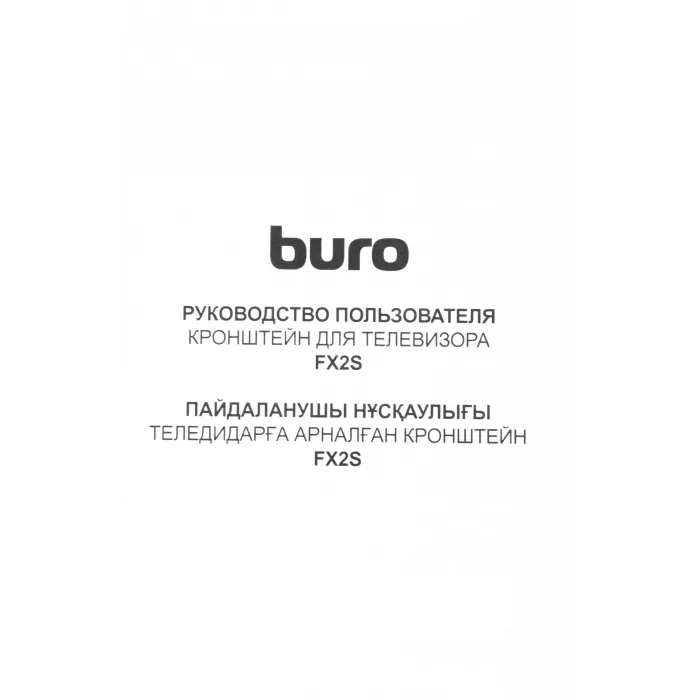 Кронштейн для телевизора Buro FX2S черный 40"-90" макс.55кг настенный фиксированный