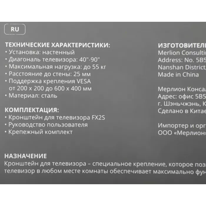 Кронштейн для телевизора Buro FX2S черный 40"-90" макс.55кг настенный фиксированный