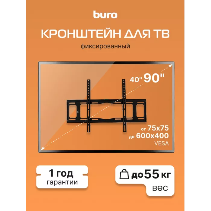 Кронштейн для телевизора Buro FX2S черный 40"-90" макс.55кг настенный фиксированный