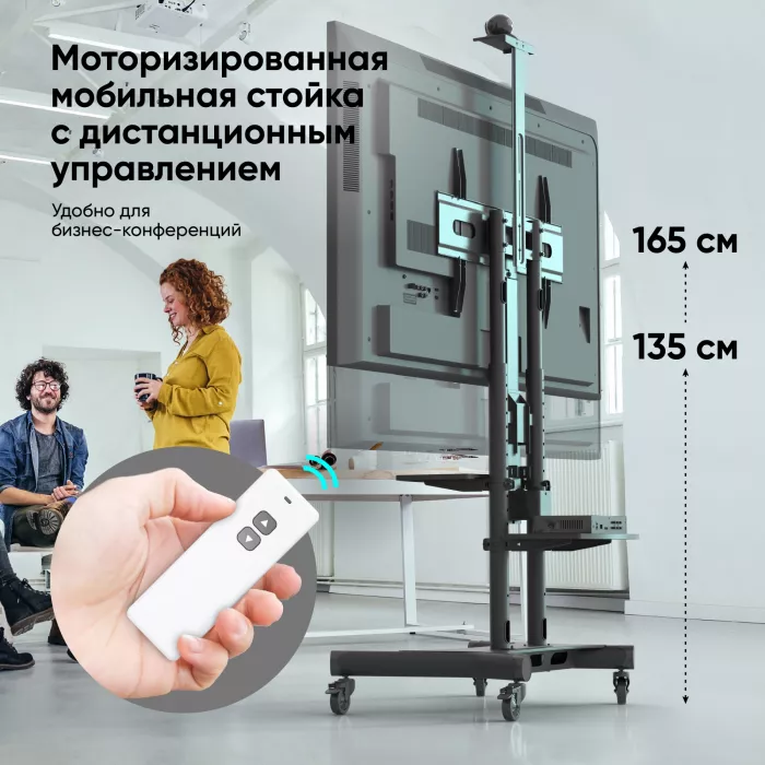 Подставка для телевизора Onkron TS1881 Elift черный 50"-86" макс.90кг напольный наклон (моторизованный лифт)