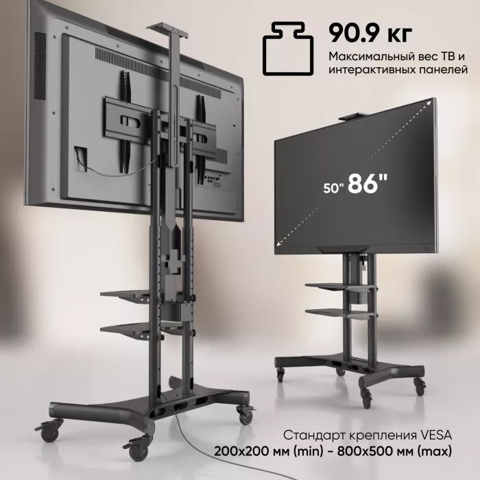 Подставка для телевизора Onkron TS1881 Elift черный 50"-86" макс.90кг напольный наклон (моторизованный лифт)