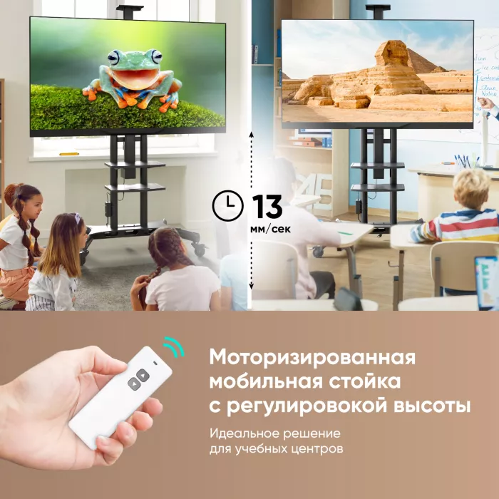 Подставка для телевизора Onkron TS1881 Elift черный 50"-86" макс.90кг напольный наклон (моторизованный лифт)