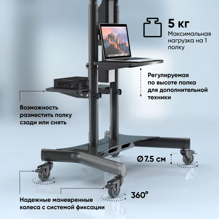 Подставка для телевизора Onkron TS1881 Elift черный 50"-86" макс.90кг напольный наклон (моторизованный лифт)