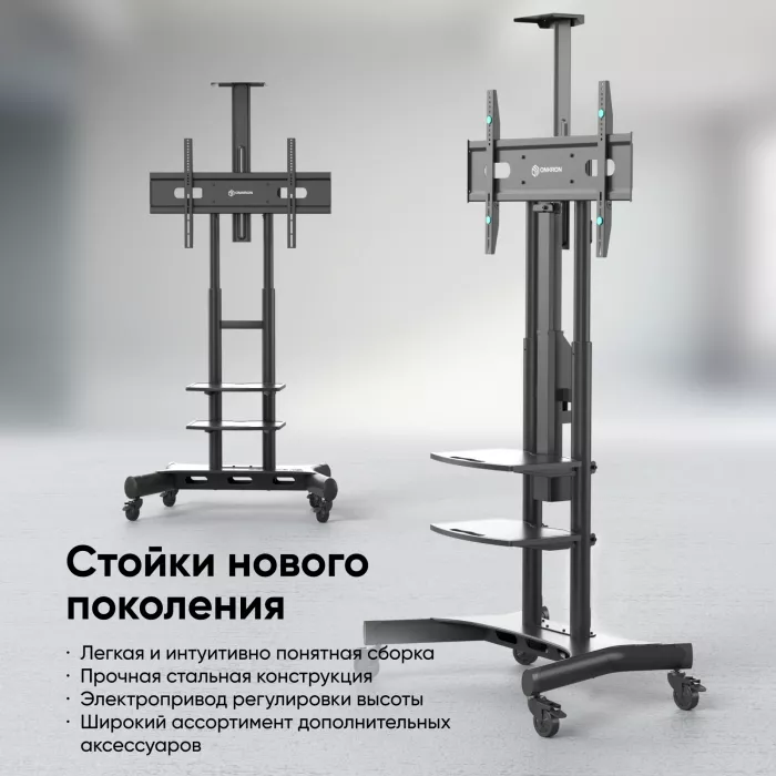 Подставка для телевизора Onkron TS1881 Elift черный 50"-86" макс.90кг напольный наклон (моторизованный лифт)