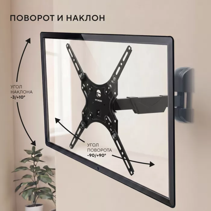 Кронштейн для телевизора Hyundai GL-R4 черный 13"-65" макс.25кг настенный поворот и наклон