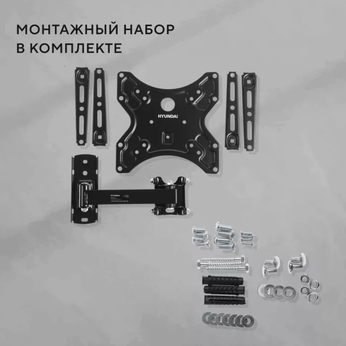 Кронштейн для телевизора Hyundai GL-R4 черный 13"-65" макс.25кг настенный поворот и наклон