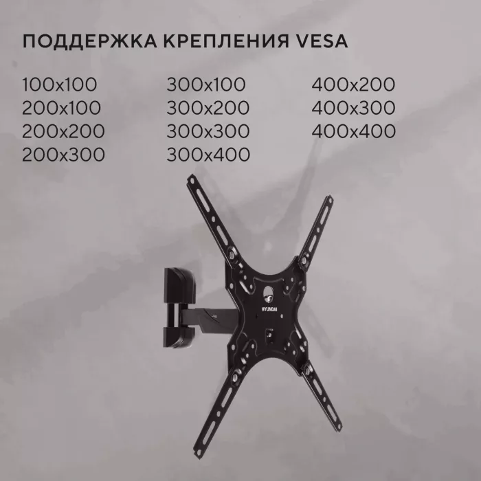 Кронштейн для телевизора Hyundai GL-R4 черный 13"-65" макс.25кг настенный поворот и наклон
