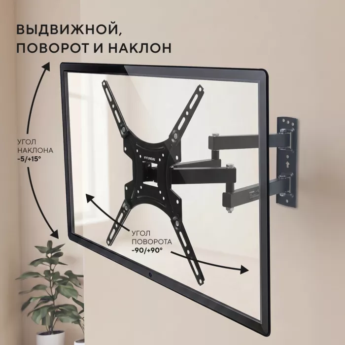 Кронштейн для телевизора Hyundai GL-N3 черный 20"-65" макс.25кг настенный поворотно-выдвижной и наклонный