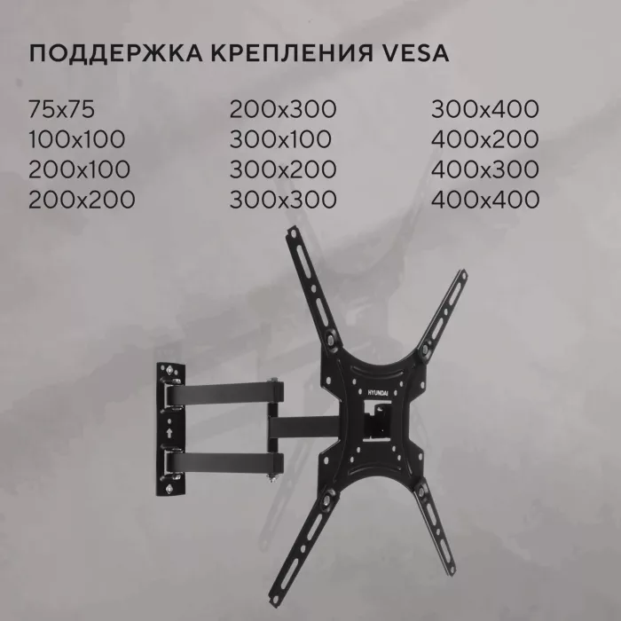 Кронштейн для телевизора Hyundai GL-N3 черный 20"-65" макс.25кг настенный поворотно-выдвижной и наклонный