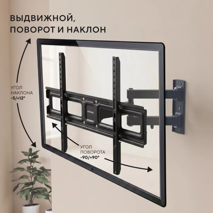 Кронштейн для телевизора Hyundai GL-N4 черный 32"-75" макс.40кг настенный поворотно-выдвижной и наклонный