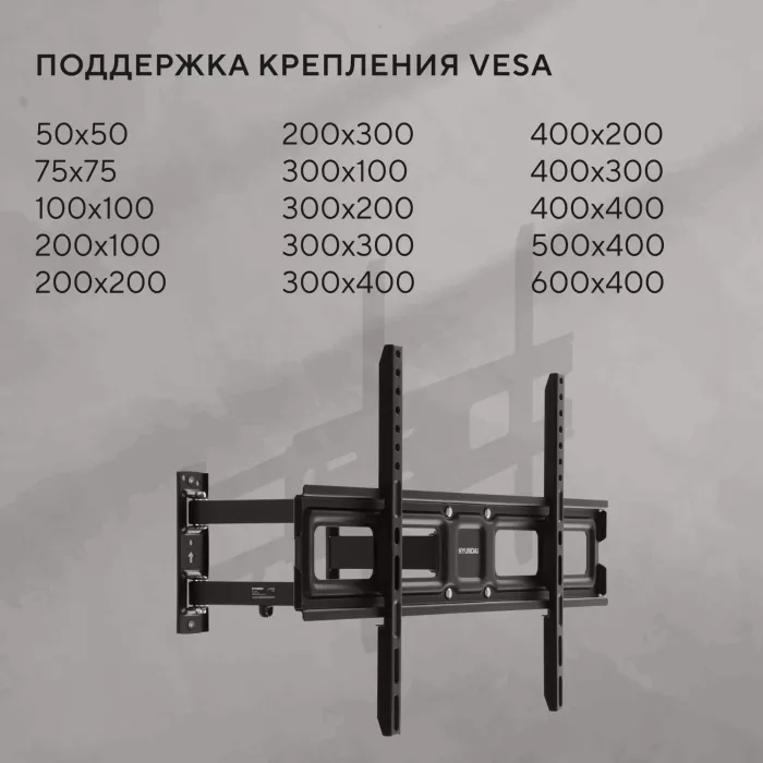 Кронштейн для телевизора Hyundai GL-N4 черный 32"-75" макс.40кг настенный поворотно-выдвижной и наклонный