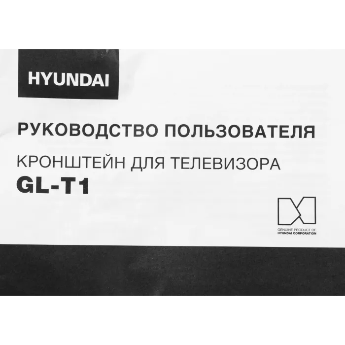Кронштейн для телевизора Hyundai GL-T1 черный 15"-48" макс.25кг настенный наклон