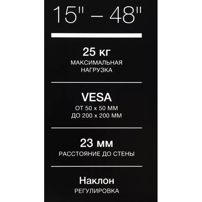 Кронштейн для телевизора Hyundai GL-T1 черный 15"-48" макс.25кг настенный наклон