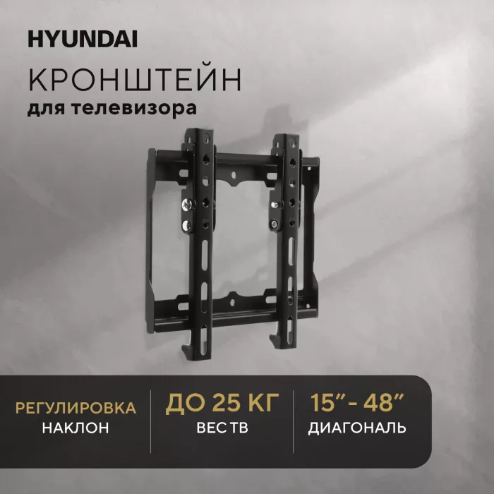Кронштейн для телевизора Hyundai GL-T1 черный 15"-48" макс.25кг настенный наклон