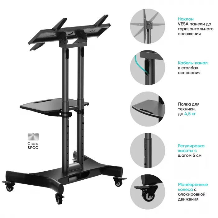 Стойка для телевизора Onkron TS1350 черный 32"-70" макс.45кг напольный мобильный