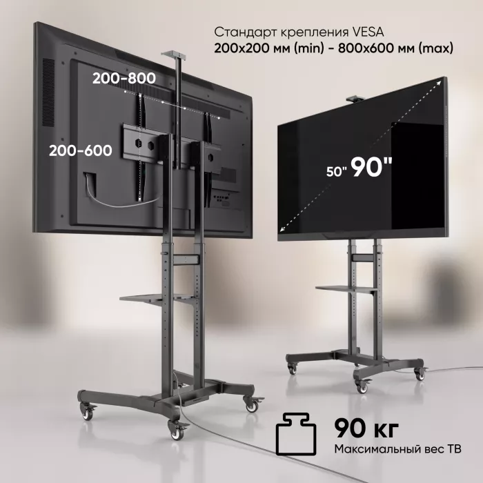 Стойка для телевизора Onkron TS1891 черный 50"-90" макс.100кг напольный мобильный