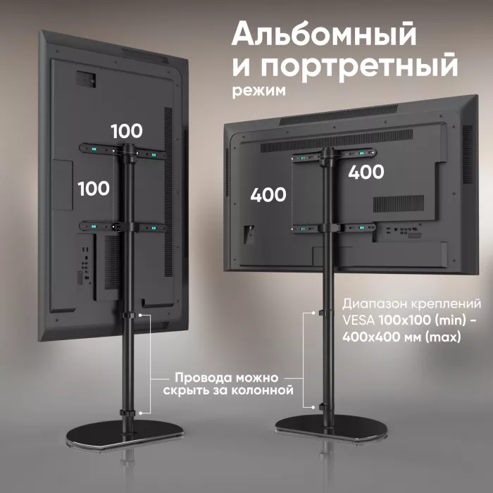 Стойка для телевизора Onkron TS5060 черный 30"-60" макс.41кг напольный поворот