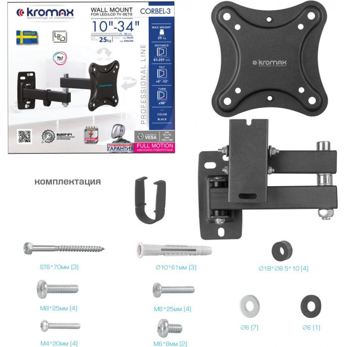 Кронштейн для телевизора Kromax CORBEL-3 черный 10"-32" макс.25кг настенный поворот и наклон