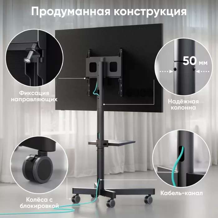 Стойка для телевизора Onkron TS1137 черный 23"-60" макс.45кг напольный мобильный