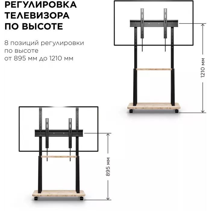 Стойка для телевизора Holder PR-108 черный/дуб 32"-65" макс.40кг напольный мобильный