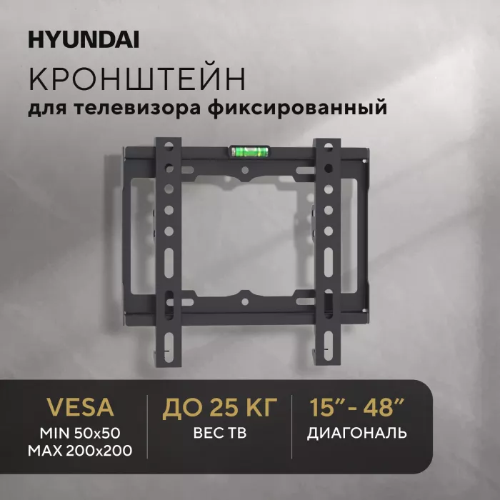 Кронштейн для телевизора Hyundai GL-S1 черный 15"-48" макс.25кг настенный фиксированный
