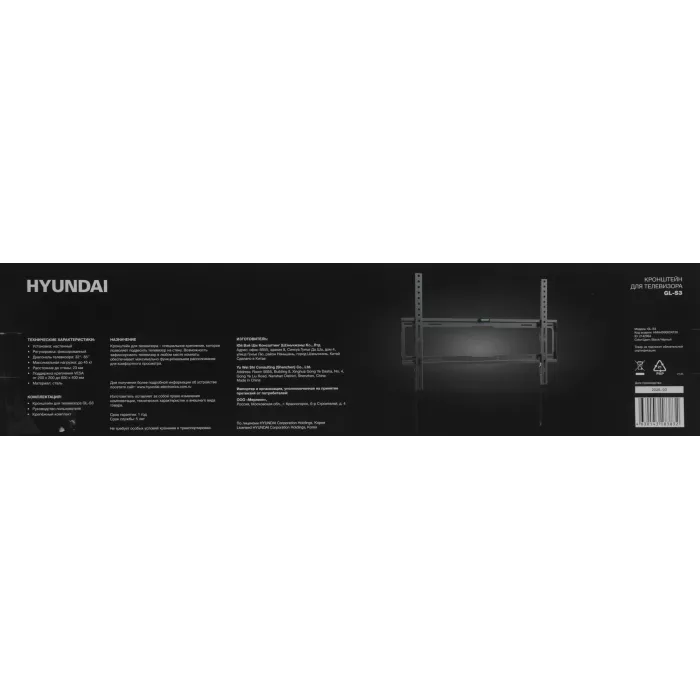 Кронштейн для телевизора Hyundai GL-S3 черный 32"-85" макс.45кг настенный фиксированный
