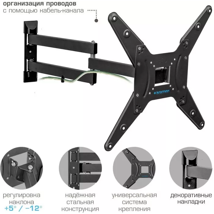 Кронштейн для телевизора Kromax Optima-410 титан 14"-65" макс.30кг настенный поворотно-выдвижной и наклонный