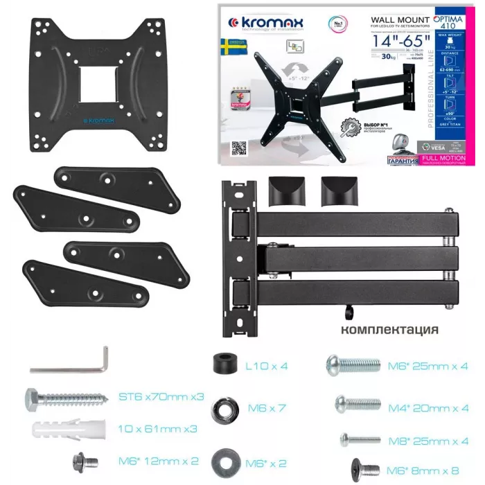 Кронштейн для телевизора Kromax Optima-410 титан 14"-65" макс.30кг настенный поворотно-выдвижной и наклонный