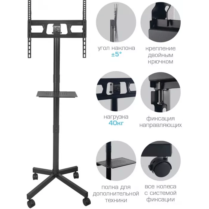 Стойка для телевизора Kromax OMEGA-18 черный 26"-65" макс.40кг напольный мобильный