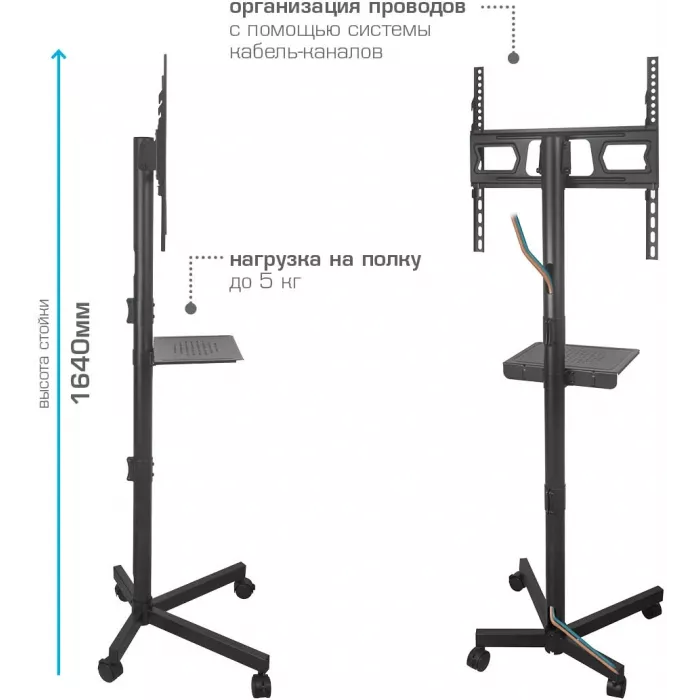 Стойка для телевизора Kromax OMEGA-18 черный 26"-65" макс.40кг напольный мобильный