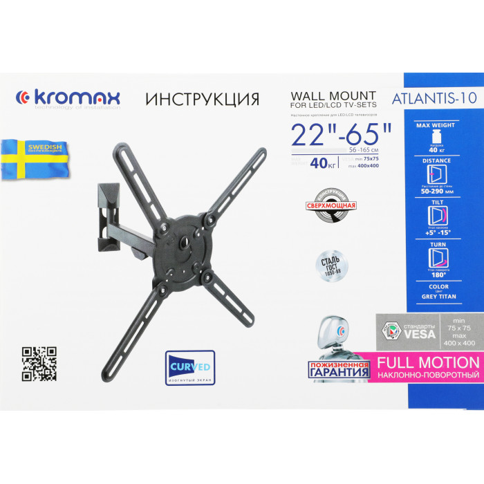 Кронштейн для телевизора Kromax ATLANTIS-10 серый 22"-65" макс.40кг настенный поворот и наклон