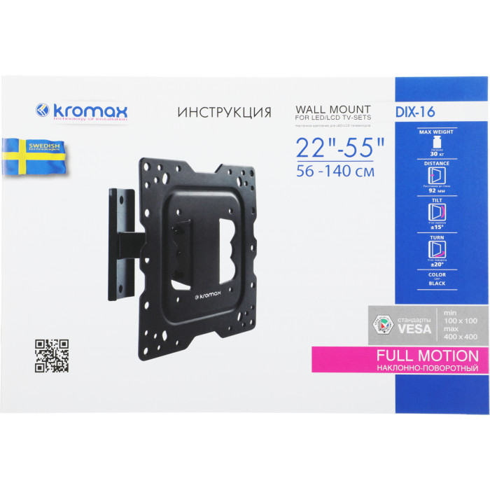 Кронштейн для телевизора Kromax DIX-16 черный 22"-55" макс.30кг настенный поворот и наклон