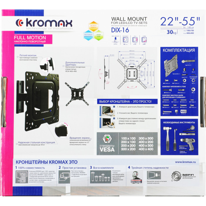 Кронштейн для телевизора Kromax DIX-16 черный 22"-55" макс.30кг настенный поворот и наклон
