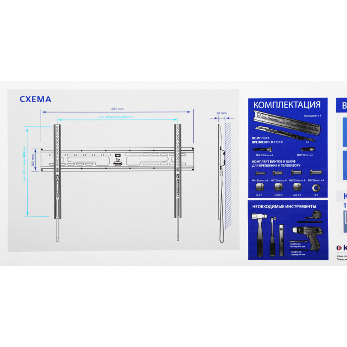 Кронштейн для телевизора Kromax FLAT-1 черный 32"-90" макс.65кг настенный фиксированный