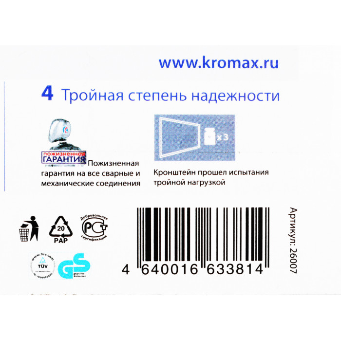 Кронштейн для телевизора Kromax FLAT-1 черный 32"-90" макс.65кг настенный фиксированный