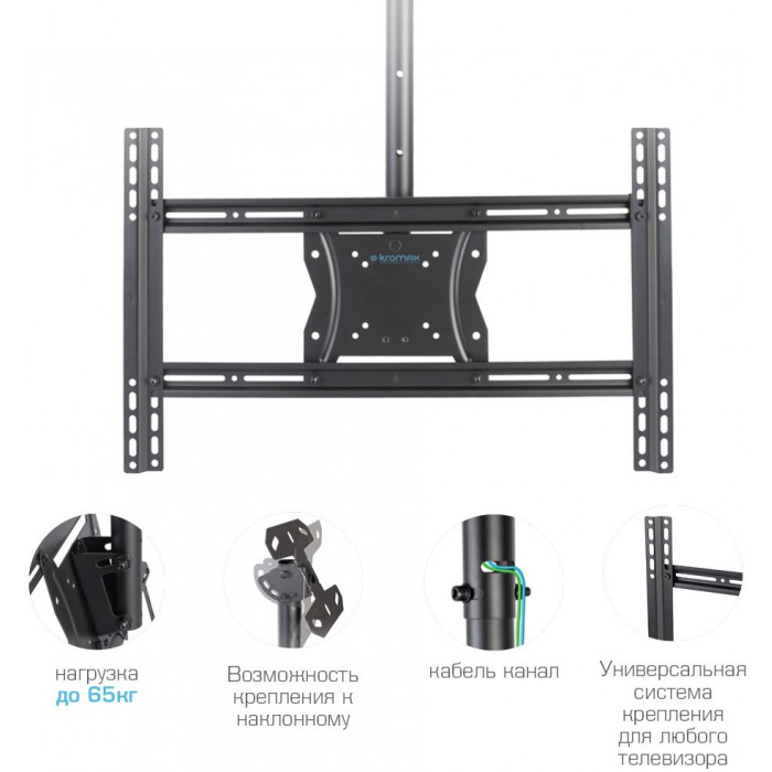 Кронштейн для телевизора Kromax COBRA-4 черный 15"-75" макс.65кг потолочный поворот и наклон