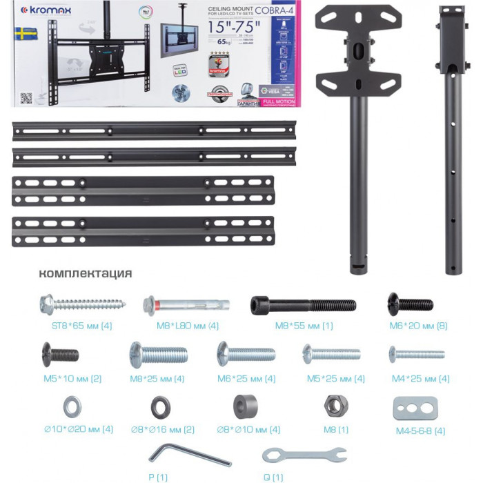 Кронштейн для телевизора Kromax COBRA-4 черный 15"-75" макс.65кг потолочный поворот и наклон